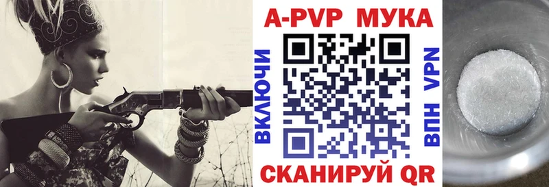 APVP VHQ Печоры