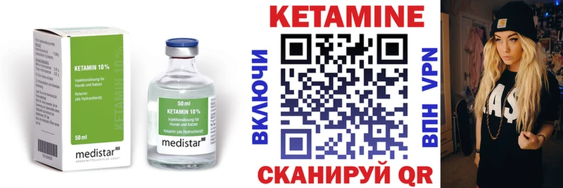 КЕТАМИН VHQ  Купить закладки  Печоры 