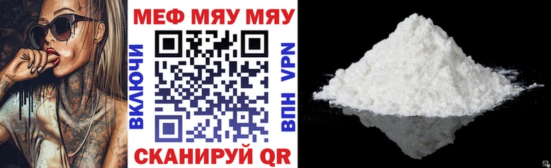 Меф мяу мяу  Купить  Печоры 