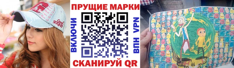 Купить  Печоры  Наркотические марки 1,8мг 